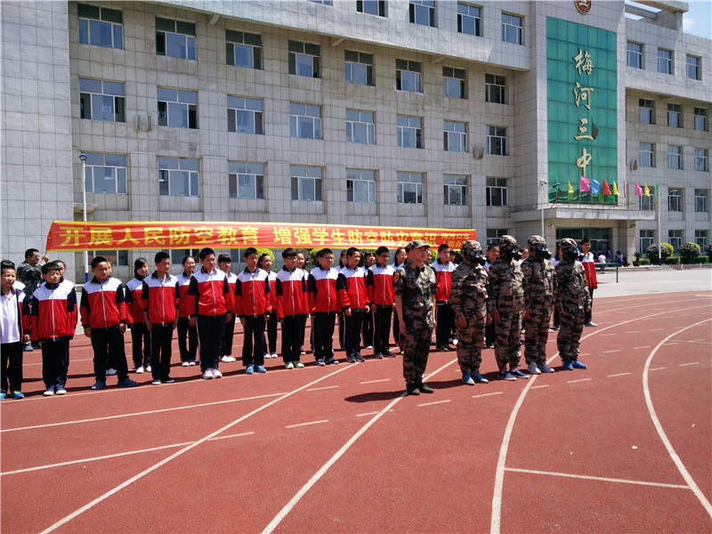 梅河口三种学习人防知识