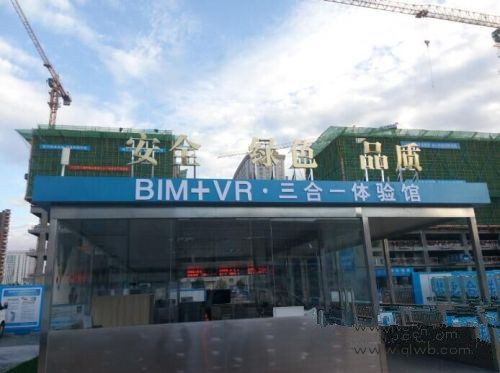 首个BIM+VR“三合一” 体验馆