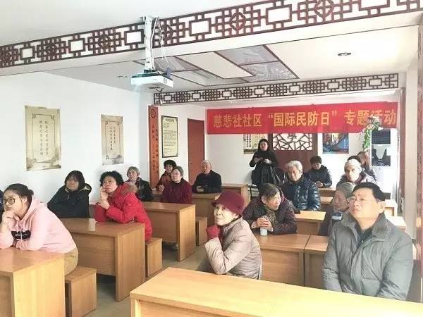 慈悲社社区国际民防日活动