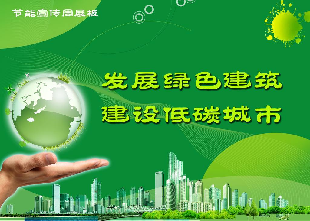 怎么样开发利用城市地下空间,增强低碳节能型城市的优点