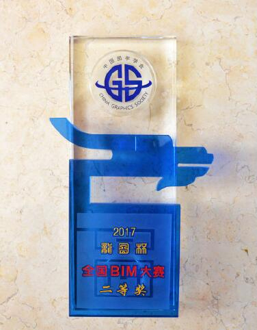 3.第六届“龙图杯”全国BIM大赛综合组二等奖