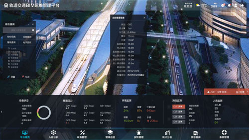 某市地铁BIM运维管理平台（一期