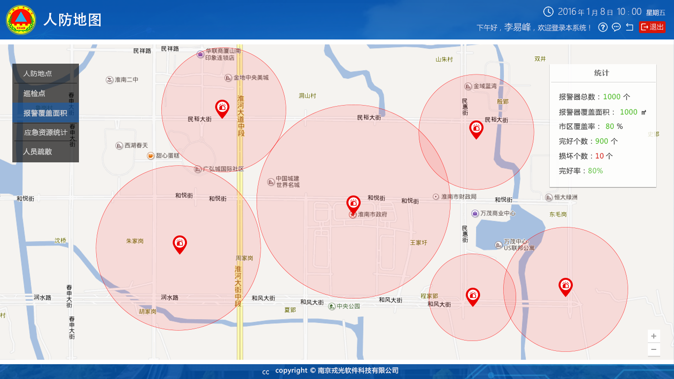 报警器覆盖面积分析